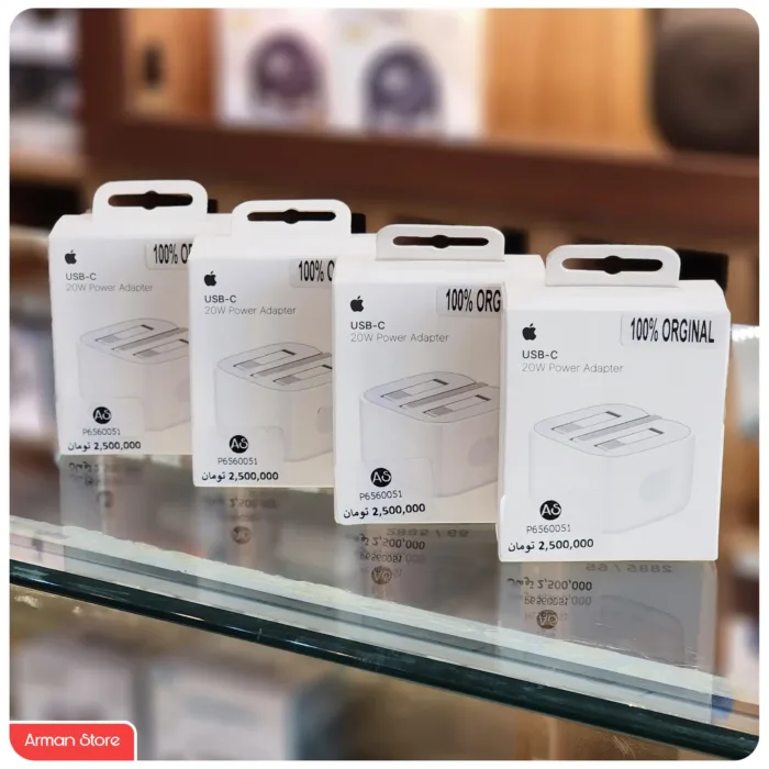 شارژر 20 وات اپل اصلی پک جدید Apple 20W Power Adapter - خرید از آرمان استور مشهد با ارسال سریع