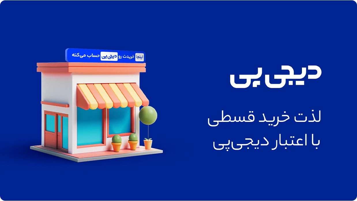 Aghsat3 – Arman Store
