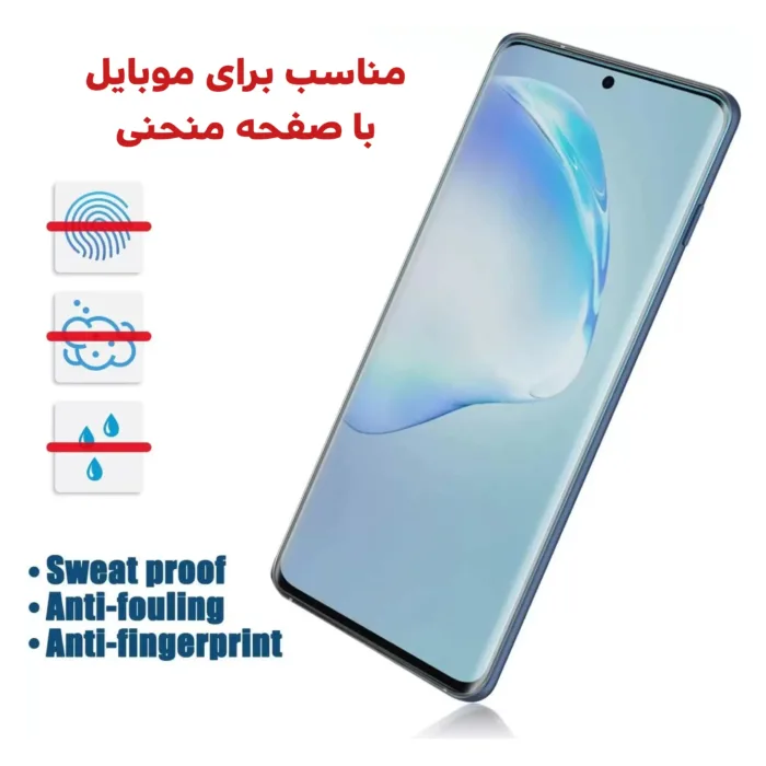 گلس UV Curved مناسب گوشی SAMSUNG S10 - تصویر 2