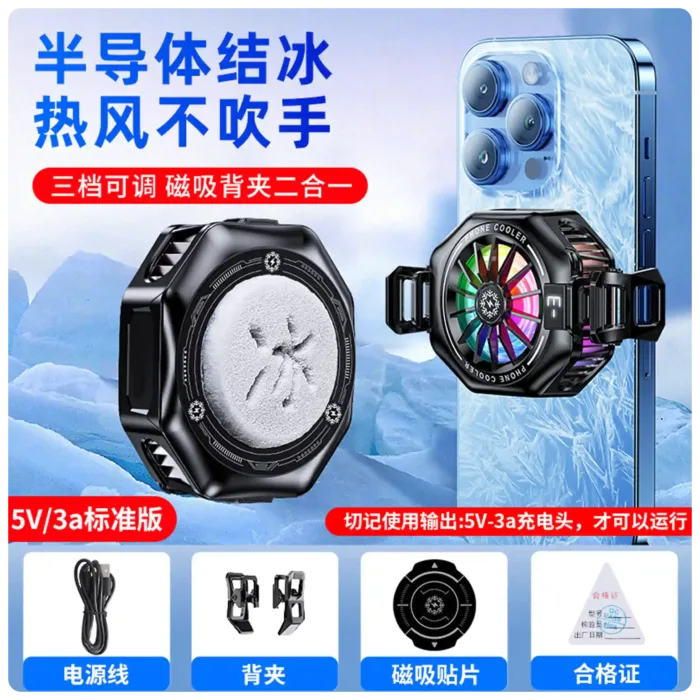 فن خنک کننده موبایل رادیاتوری مدلTL05A Mobile Fan