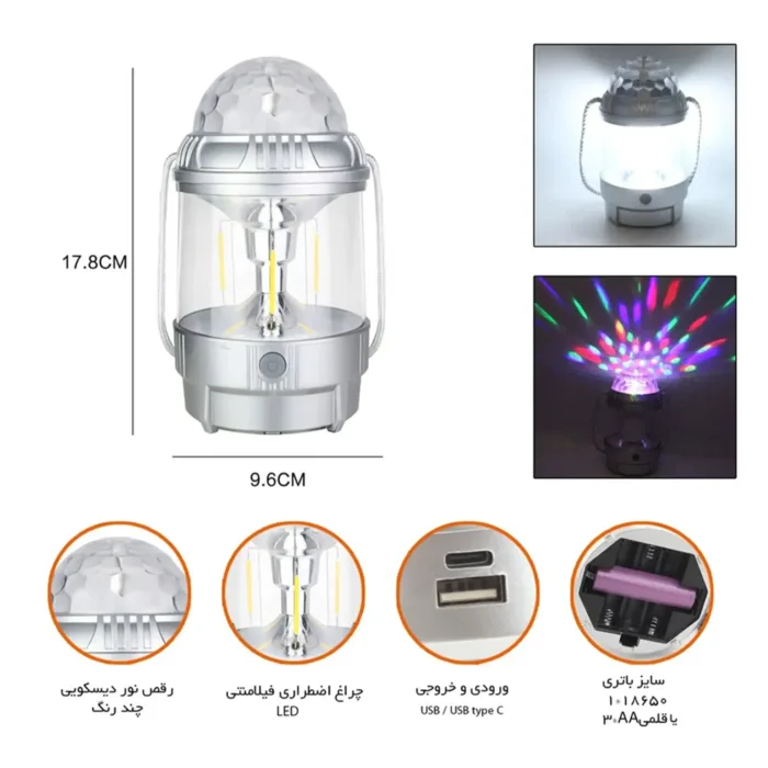 چراغ فانوسی با رقص نور HW-978W - Image 10